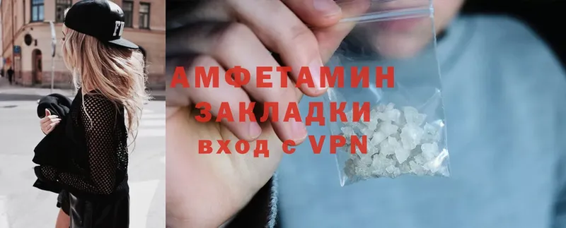 Amphetamine VHQ Гусиноозёрск